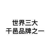 全球知名高端干邑酒品牌logo