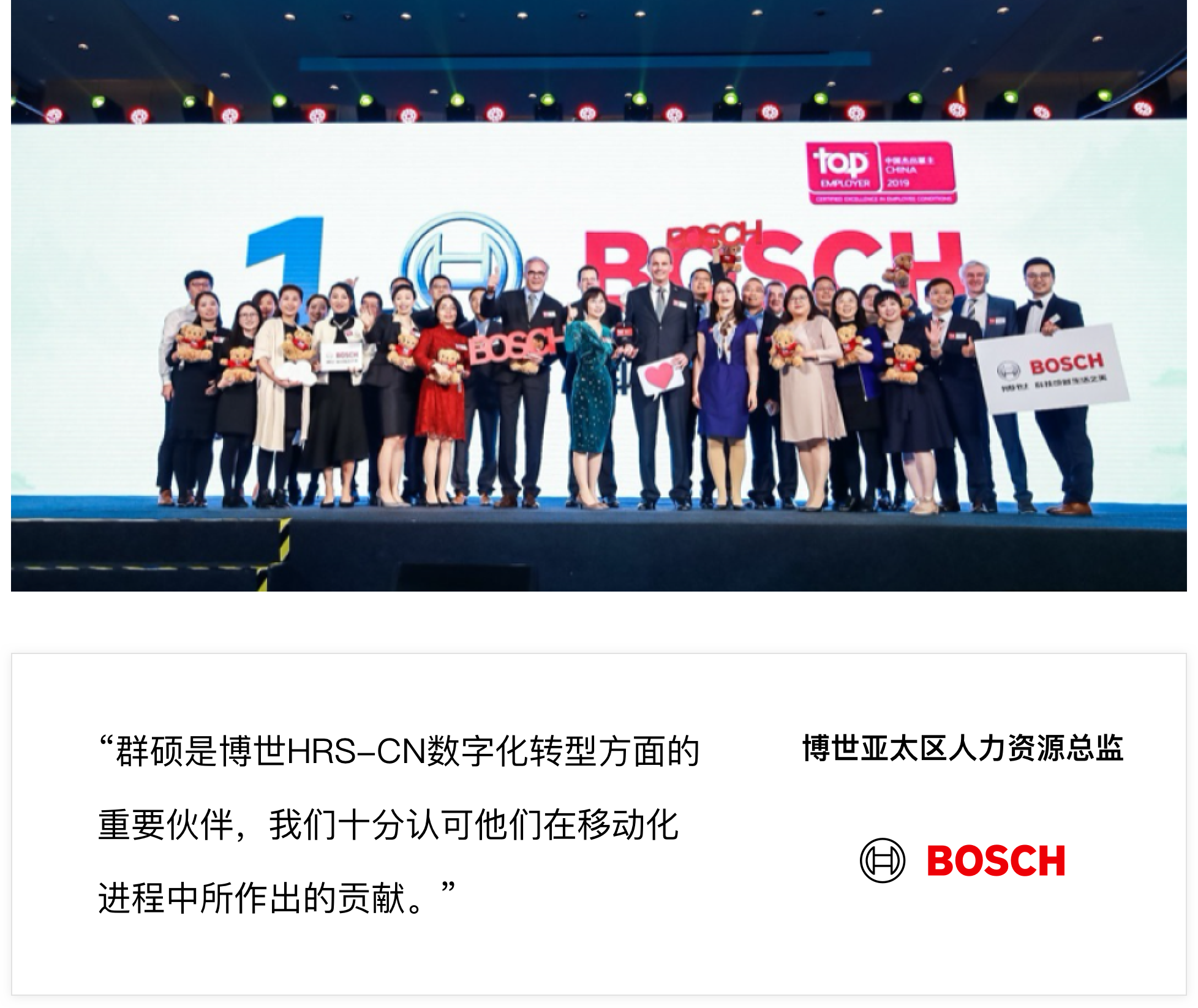博世-评价