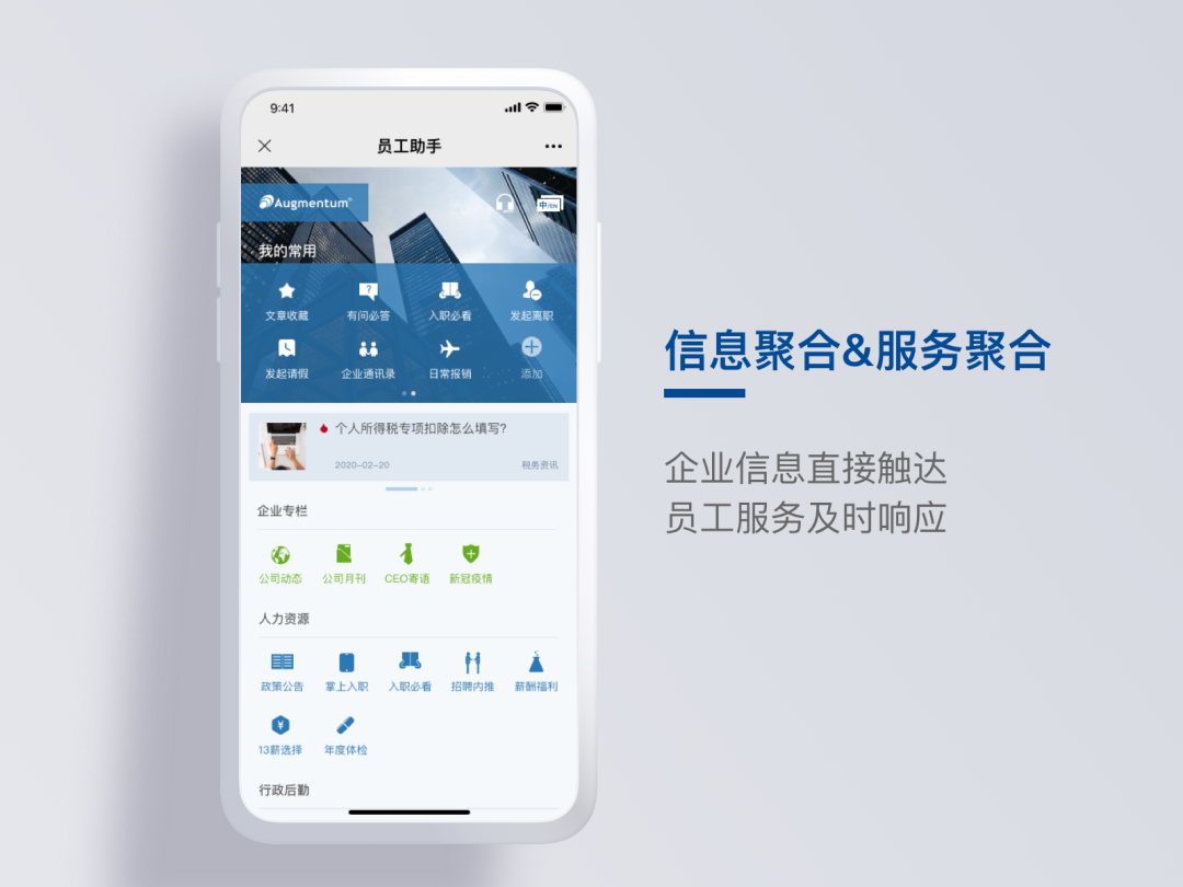 办公联合创新图片1