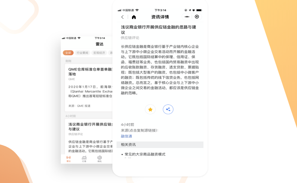 掌汇大宗:大宗圈的新型互动平台