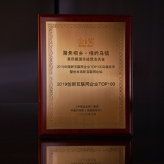 中国互联网企业